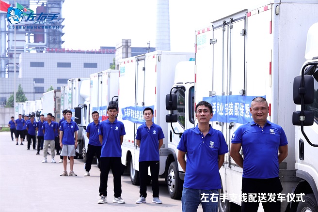 梦想在左右 携手赢未来|世预赛(中国)河南运营中心支线配送发车仪式圆满举行