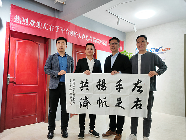 卢总一行走访世预赛(中国)临沂服务商
