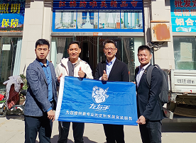 卢总一行走访世预赛(中国)临沂服务商
