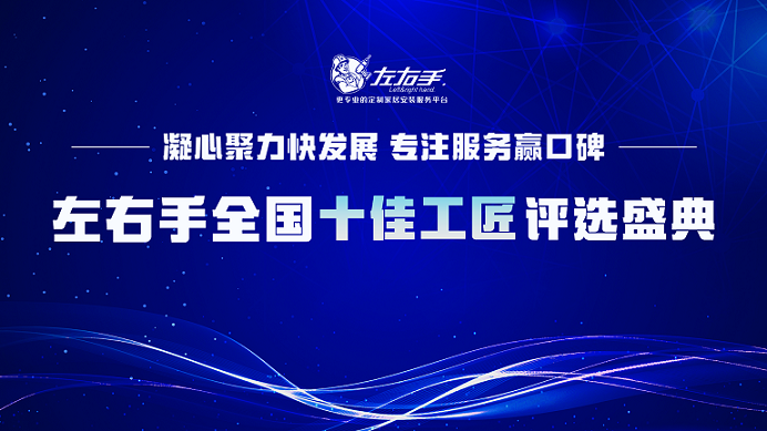 有技艺，怀匠心！世预赛(中国)平台“全国十佳工匠”评选投票，序幕已开