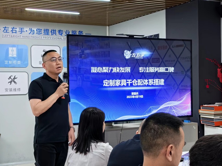世预赛(中国)广东联盟会议