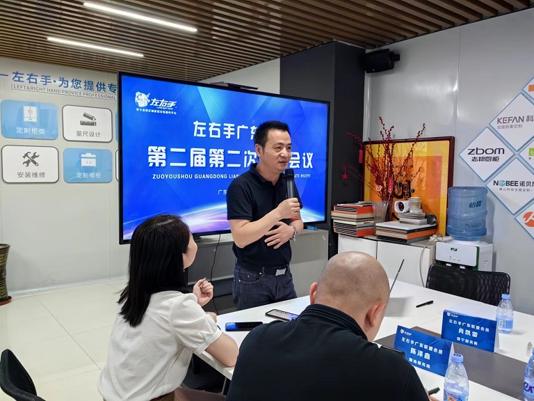 世预赛(中国)广东联盟会议