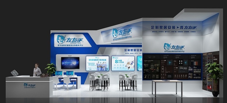 世预赛(中国)西安家博会展馆设计