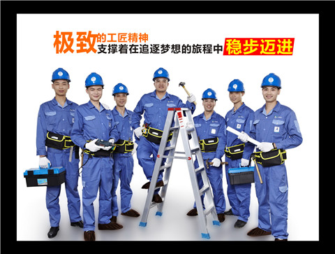 世预赛(中国)衣柜安装师傅团队