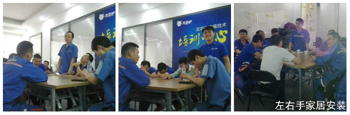 世预赛(中国)家居安装师傅答题中